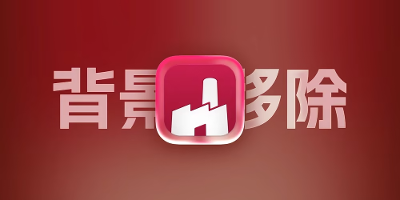 Final Cut Pro 如何给人物抠像？使用 FxFactory 实现人物抠像功能